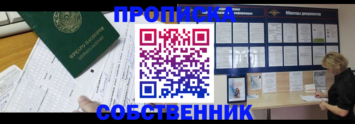 пропишу в квартире в Сосногорске