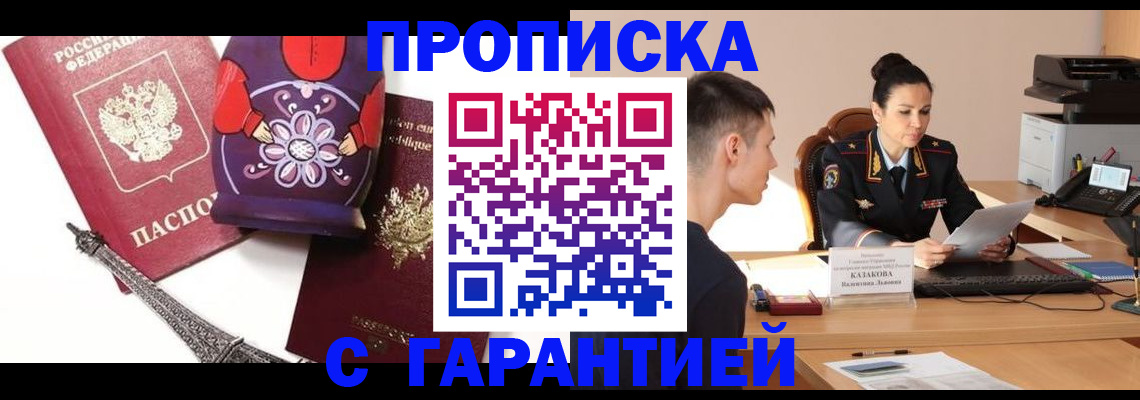 временная регистрация в квартире в Сосногорске