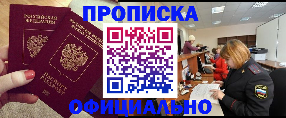 временная регистрация адрес в Сосногорске