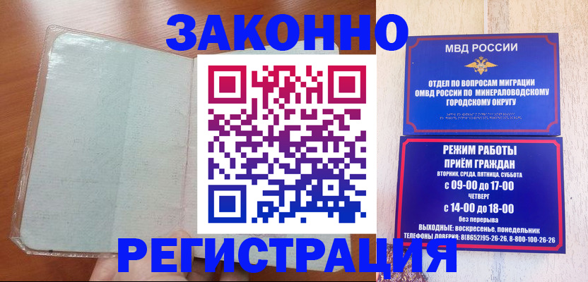 прописка гарантия в Сосногорске