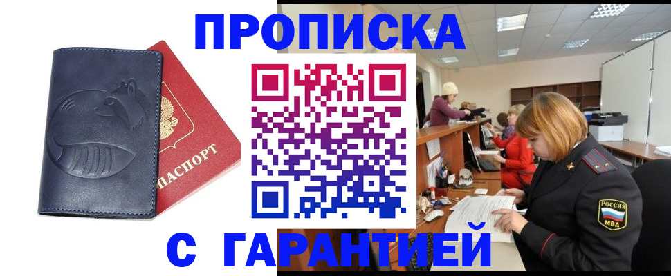 временная регистрация госуслуги в Сосногорске