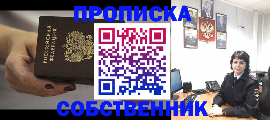 прописка иностранных граждан в Сосногорске
