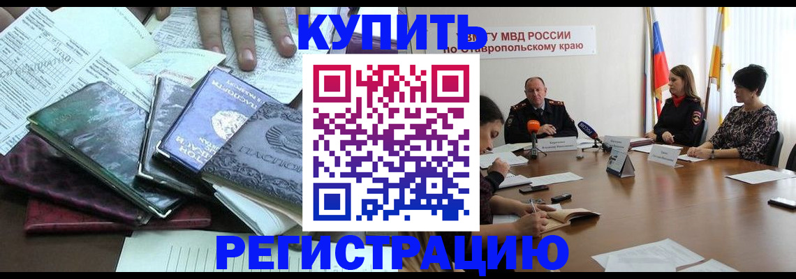прописка иностранных граждан в Сосногорске